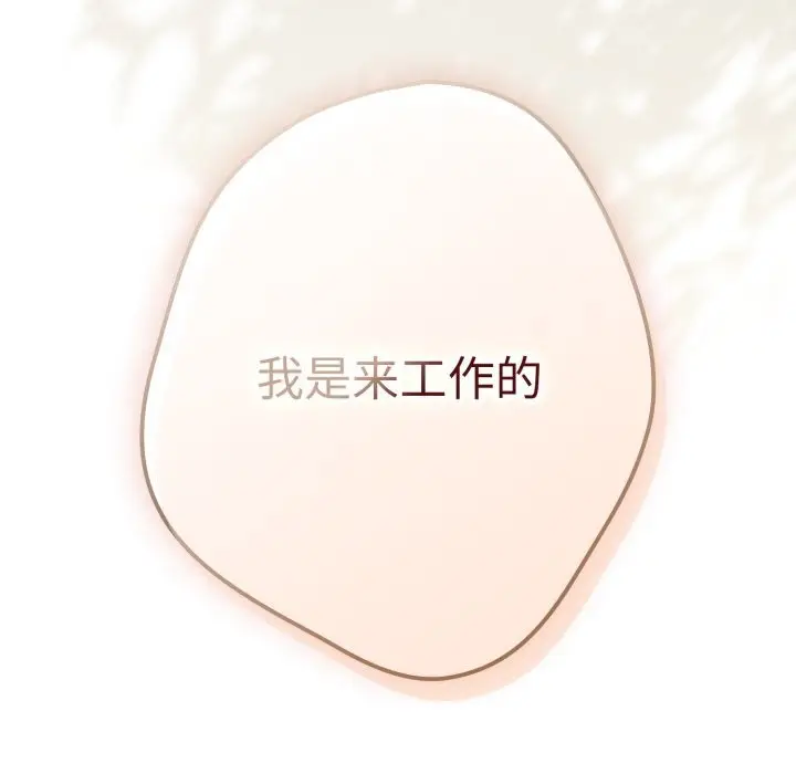 漫画《游戏不能这样玩》第108话第190张图