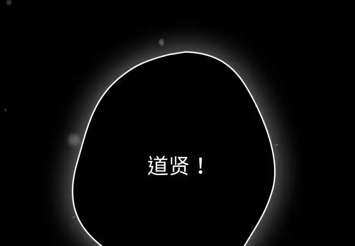 漫画《游戏不能这样玩》第108话第2张图