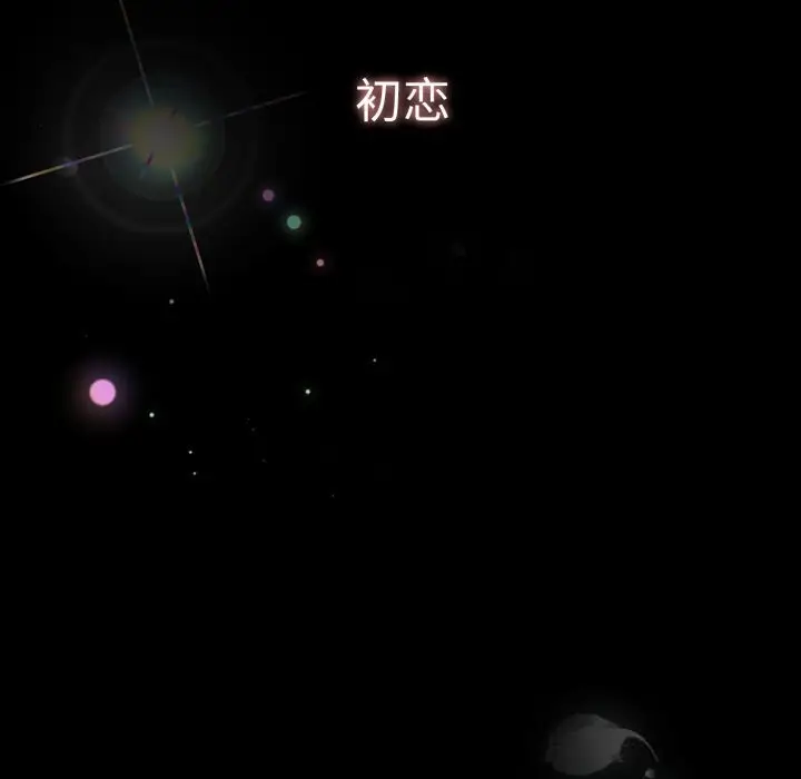漫画《游戏不能这样玩》第108话第22张图