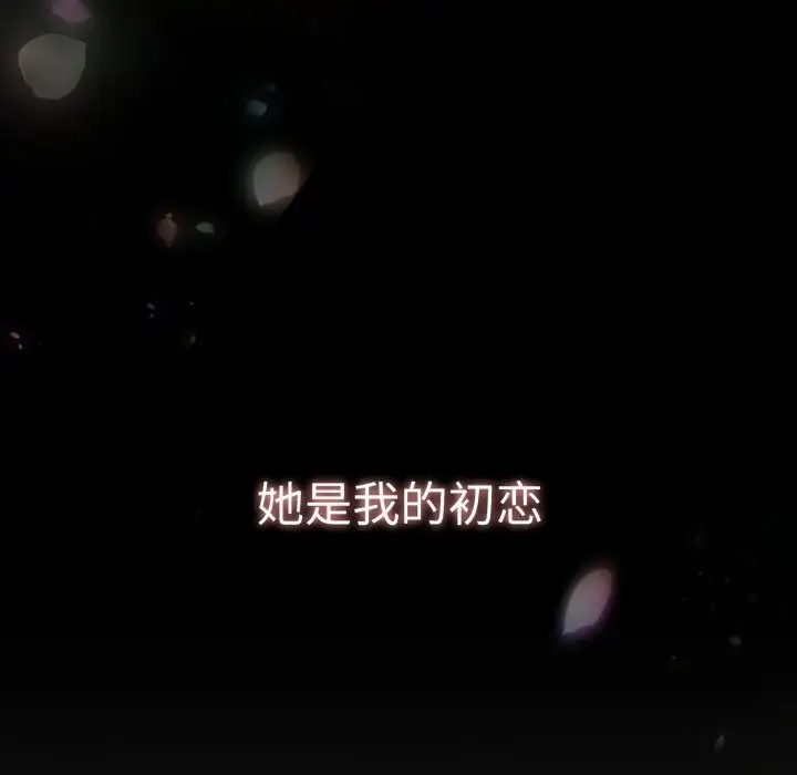 漫画《游戏不能这样玩》第108话第27张图