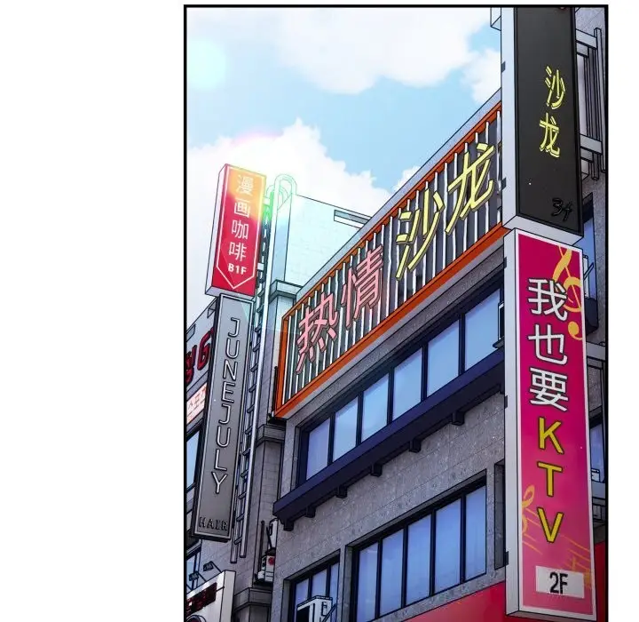 漫画《游戏不能这样玩》第108话第31张图