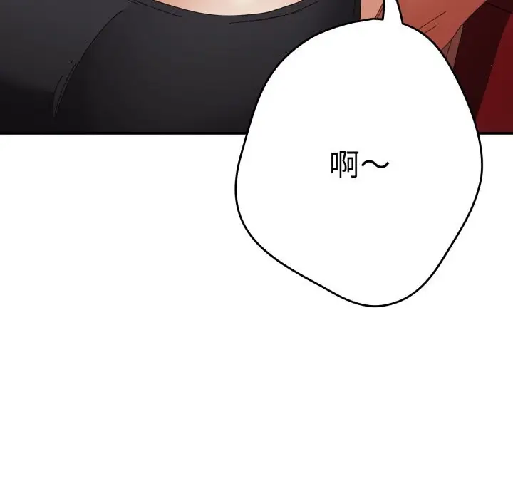 漫画《游戏不能这样玩》第108话第34张图