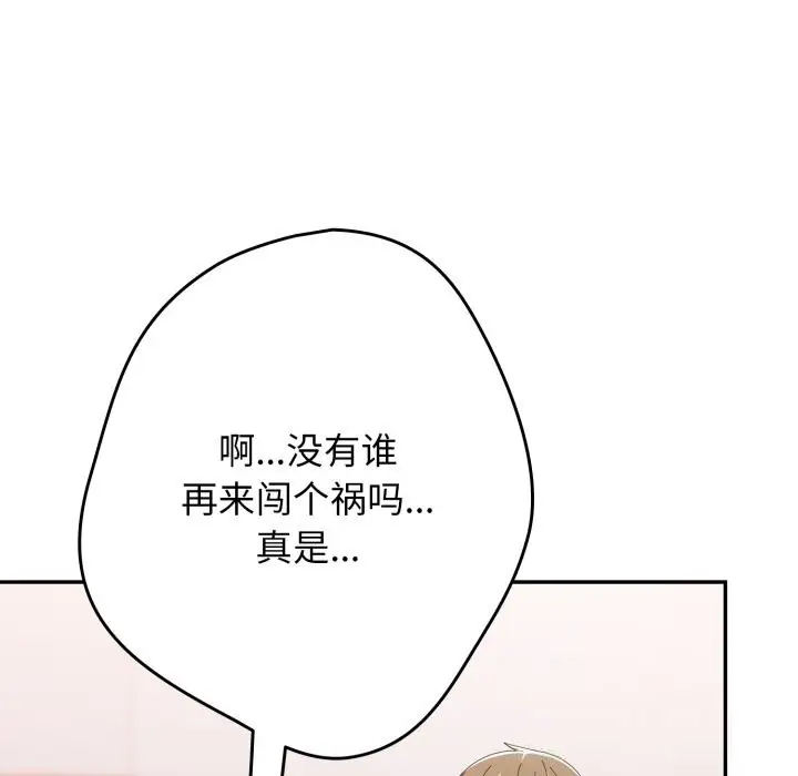 漫画《游戏不能这样玩》第108话第38张图