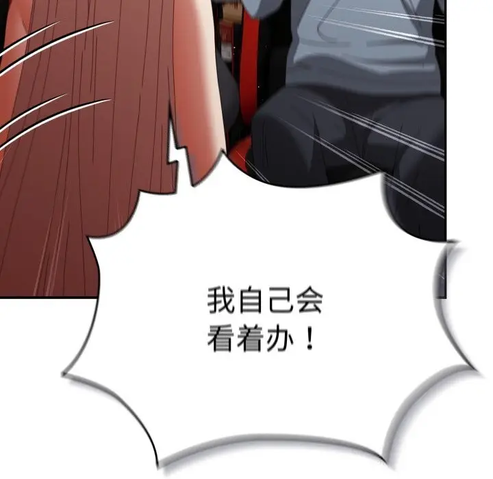 漫画《游戏不能这样玩》第108话第47张图
