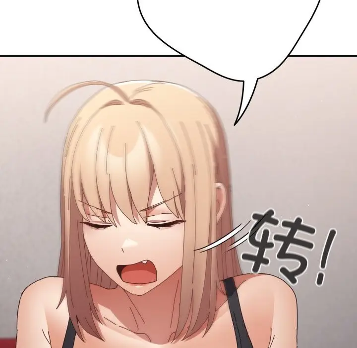 漫画《游戏不能这样玩》第108话第51张图