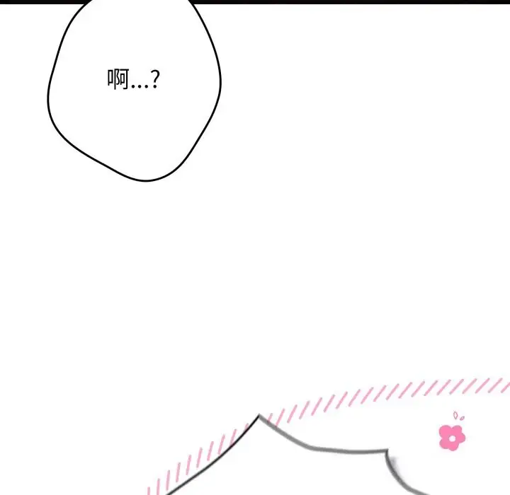 漫画《游戏不能这样玩》第108话第55张图
