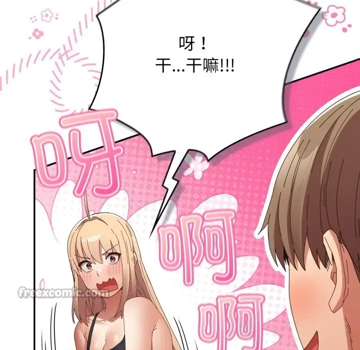 漫画《游戏不能这样玩》第108话第56张图
