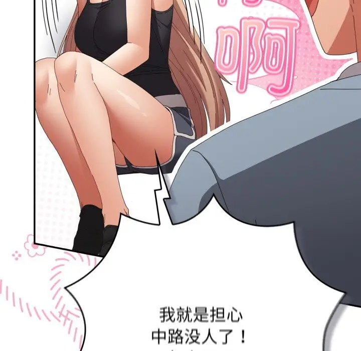 漫画《游戏不能这样玩》第108话第57张图