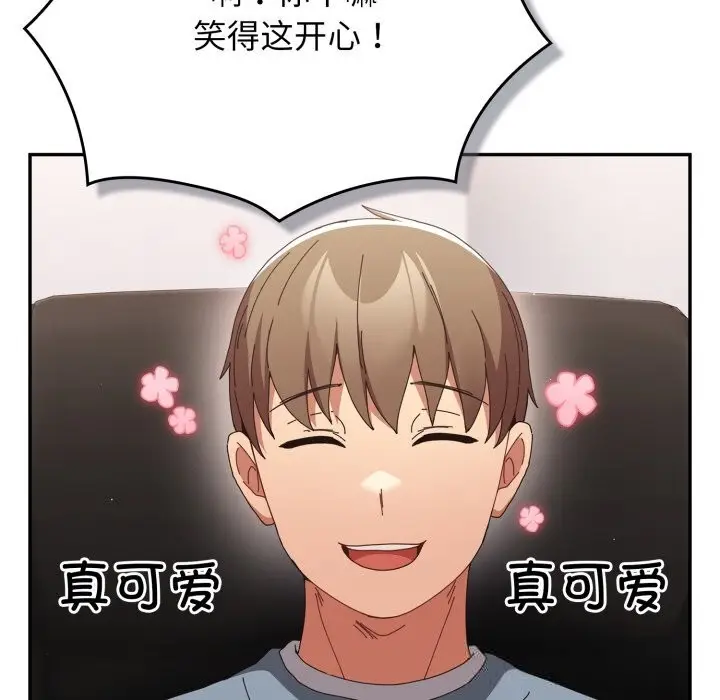 漫画《游戏不能这样玩》第108话第59张图