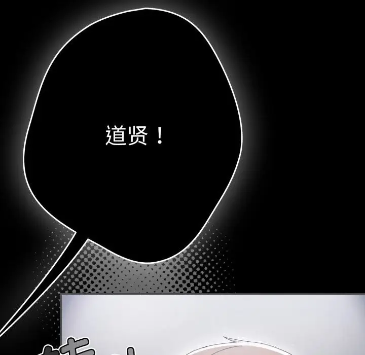 漫画《游戏不能这样玩》第108话第6张图