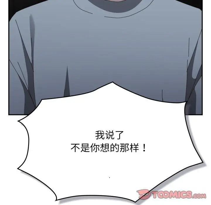 漫画《游戏不能这样玩》第108话第60张图