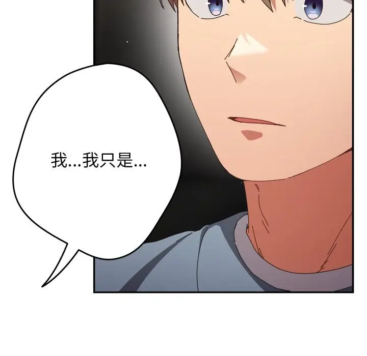 漫画《游戏不能这样玩》第108话第62张图