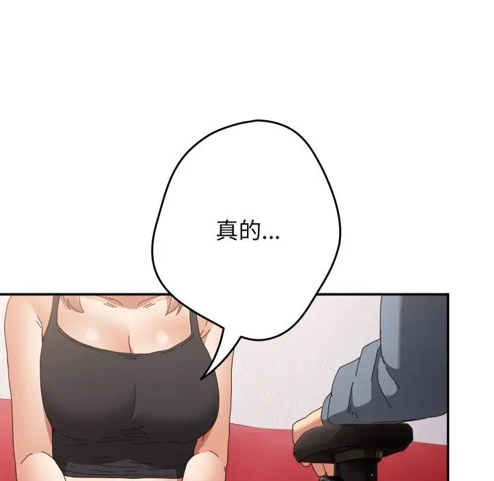 漫画《游戏不能这样玩》第108话第63张图