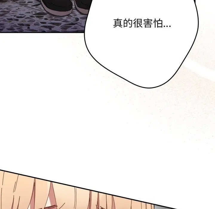 漫画《游戏不能这样玩》第108话第65张图