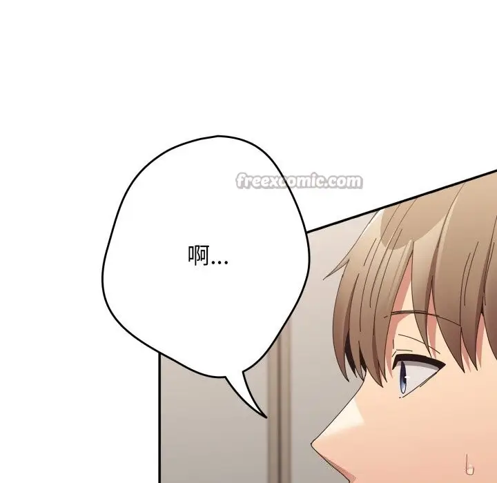 漫画《游戏不能这样玩》第108话第70张图