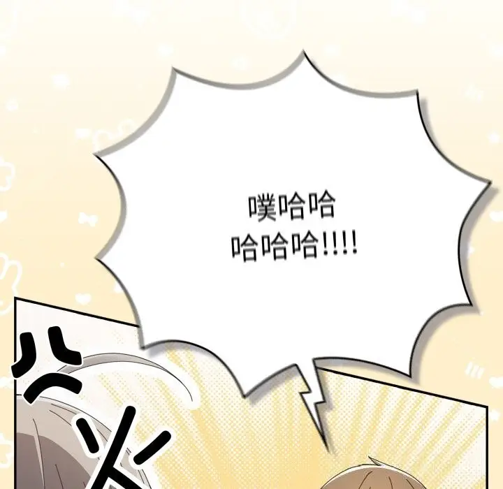 漫画《游戏不能这样玩》第108话第75张图
