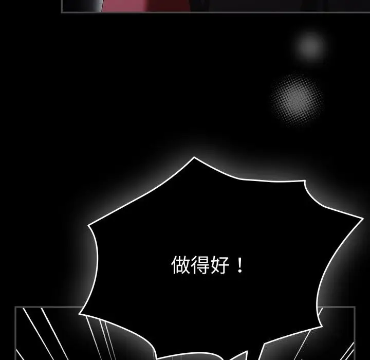漫画《游戏不能这样玩》第108话第8张图