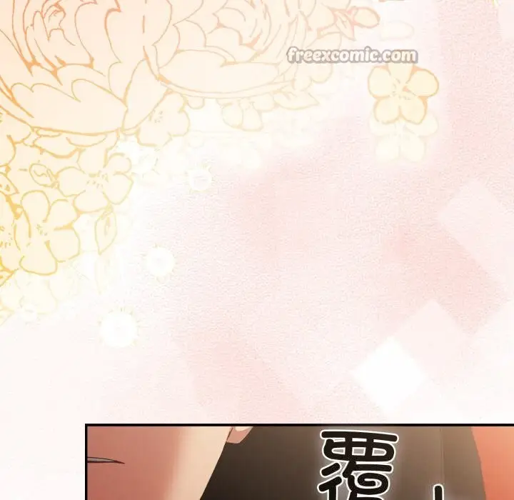 漫画《游戏不能这样玩》第108话第98张图