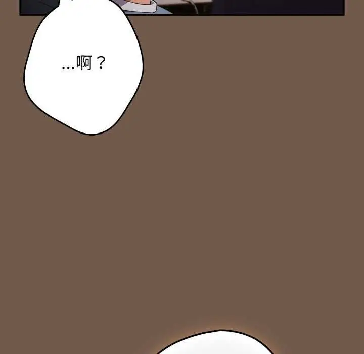 漫画《游戏不能这样玩》第109话第111张图