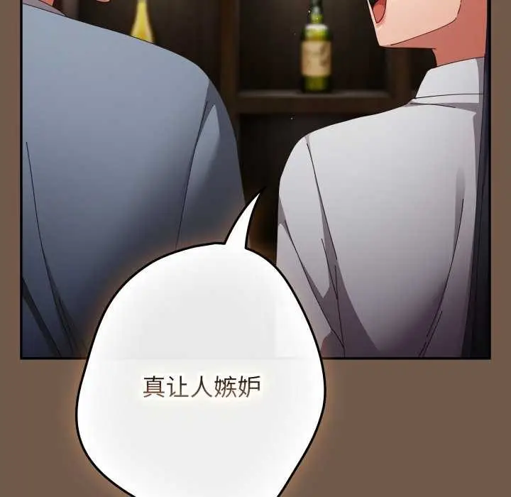 漫画《游戏不能这样玩》第109话第113张图