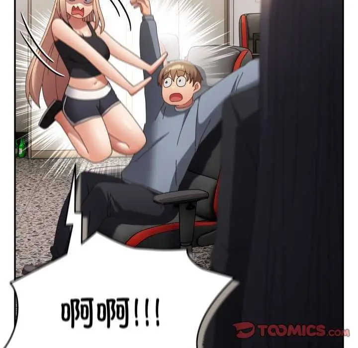 漫画《游戏不能这样玩》第109话第12张图