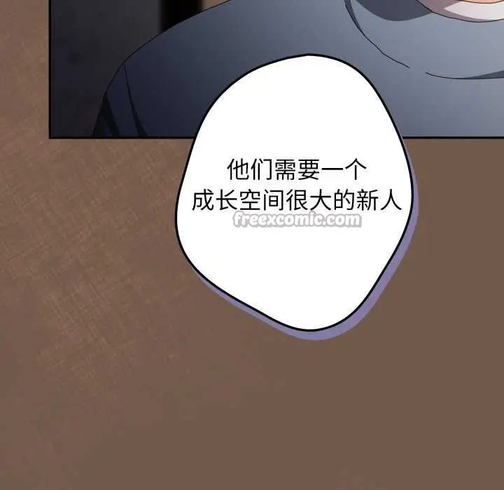 漫画《游戏不能这样玩》第109话第126张图