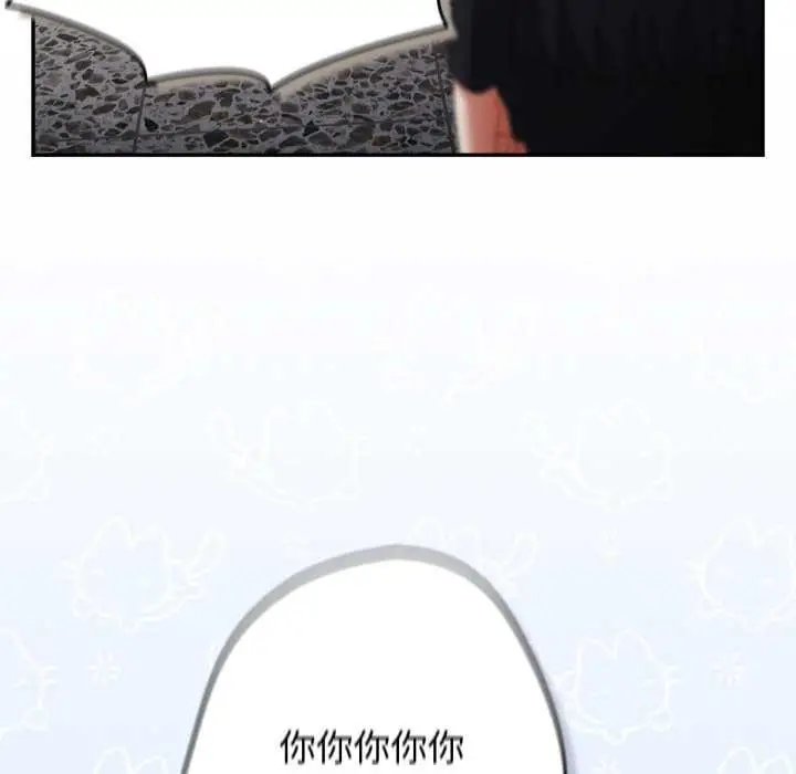 漫画《游戏不能这样玩》第109话第13张图