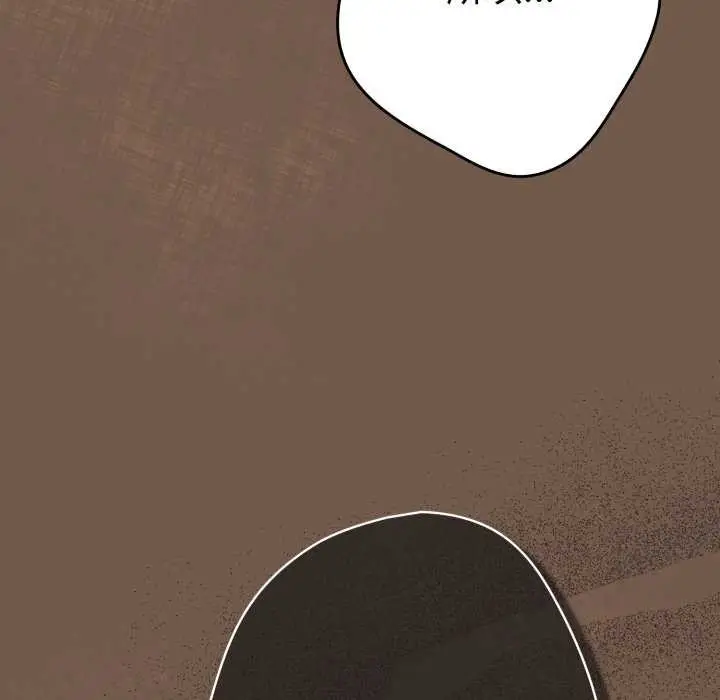 漫画《游戏不能这样玩》第109话第134张图
