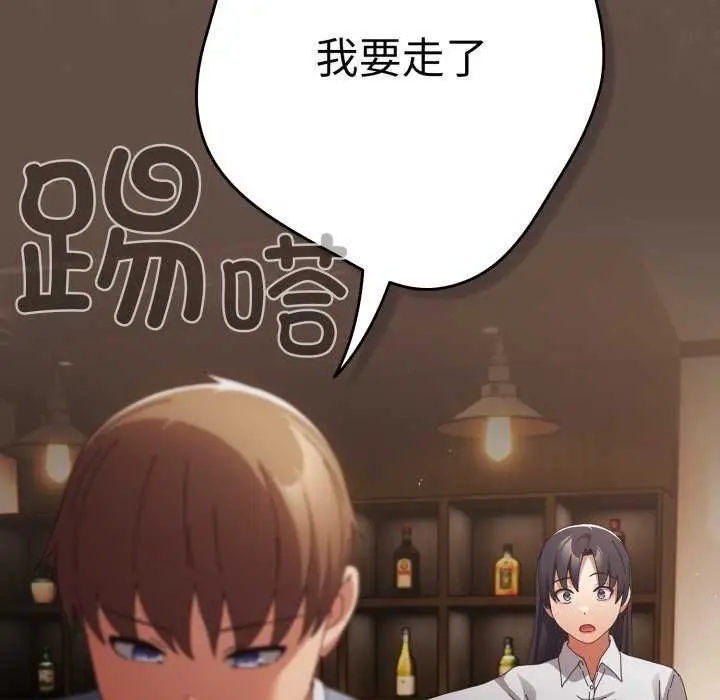 漫画《游戏不能这样玩》第109话第144张图