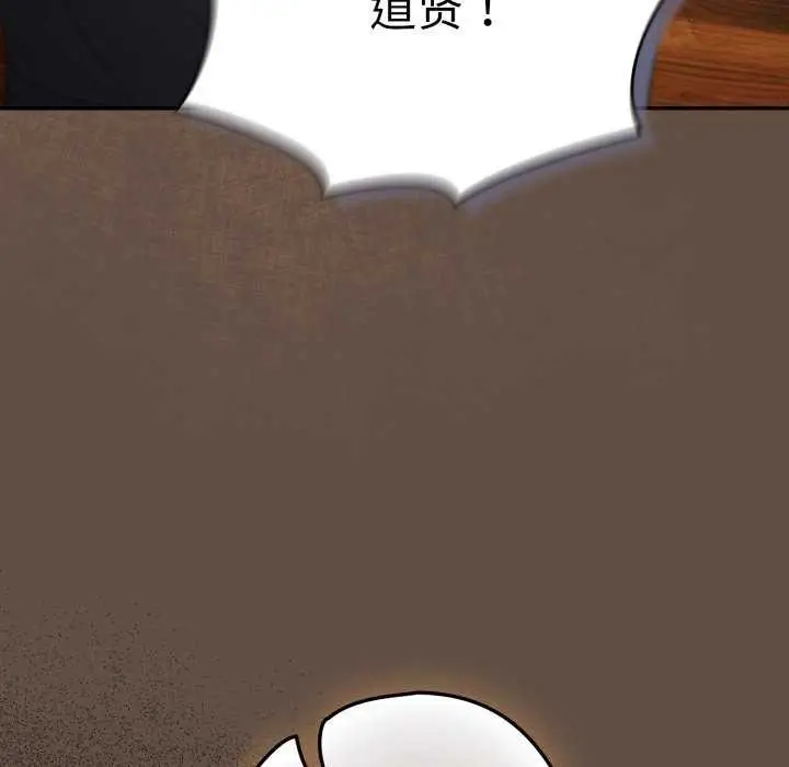 漫画《游戏不能这样玩》第109话第146张图