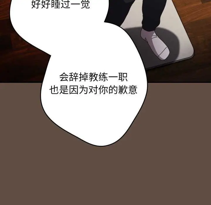 漫画《游戏不能这样玩》第109话第152张图