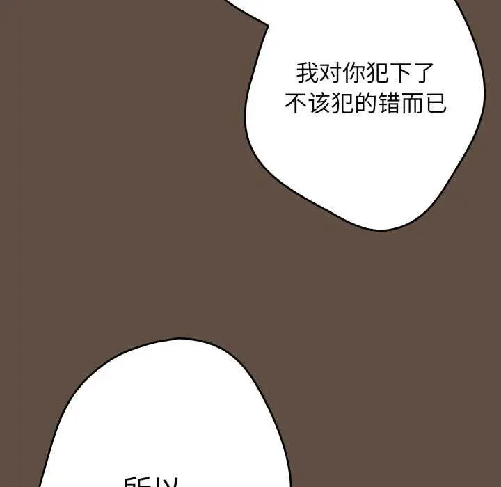 漫画《游戏不能这样玩》第109话第155张图
