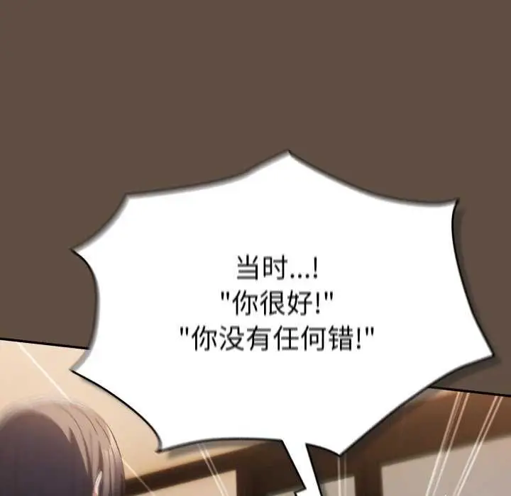 漫画《游戏不能这样玩》第109话第158张图