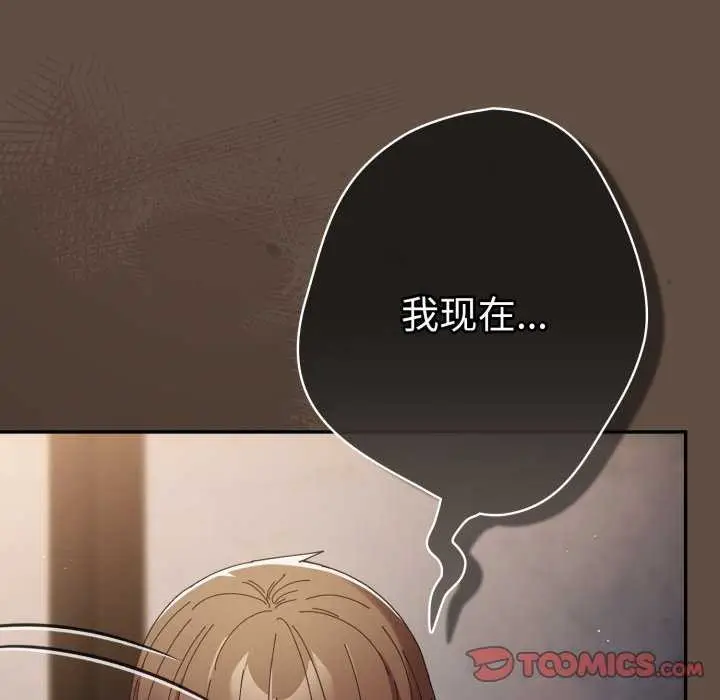 漫画《游戏不能这样玩》第109话第164张图