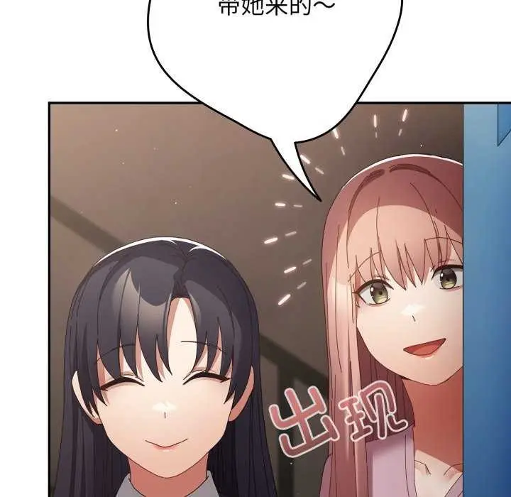 漫画《游戏不能这样玩》第109话第17张图