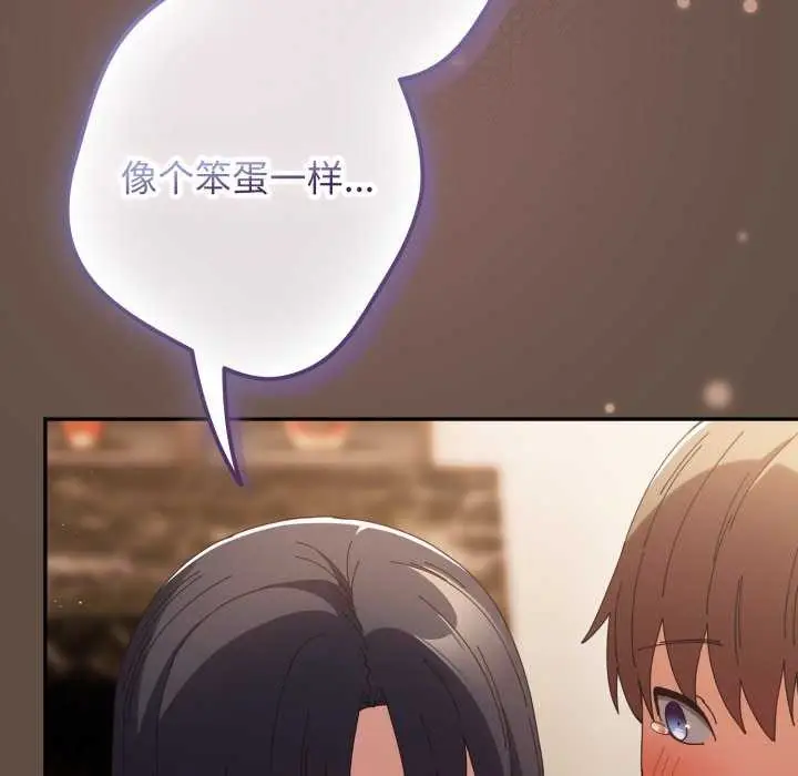 漫画《游戏不能这样玩》第109话第177张图