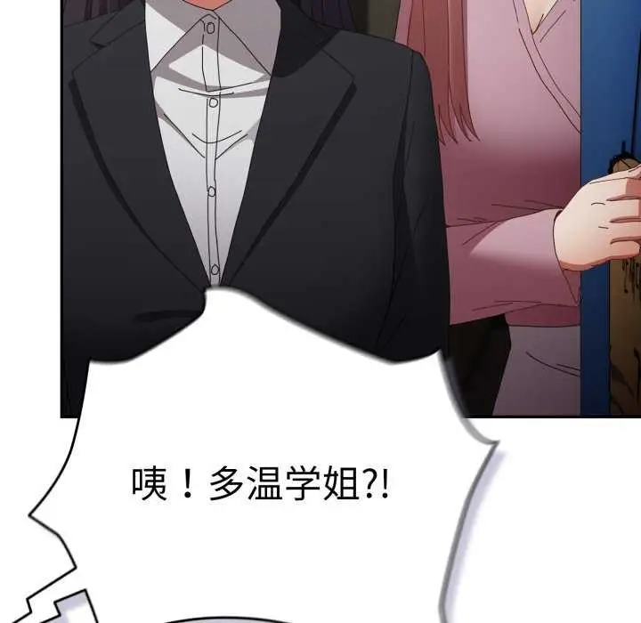 漫画《游戏不能这样玩》第109话第18张图