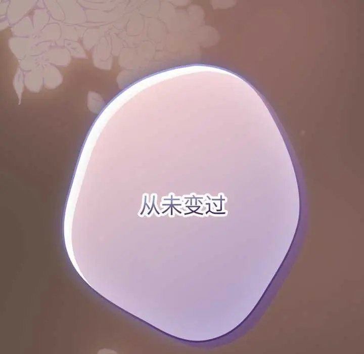 漫画《游戏不能这样玩》第109话第187张图