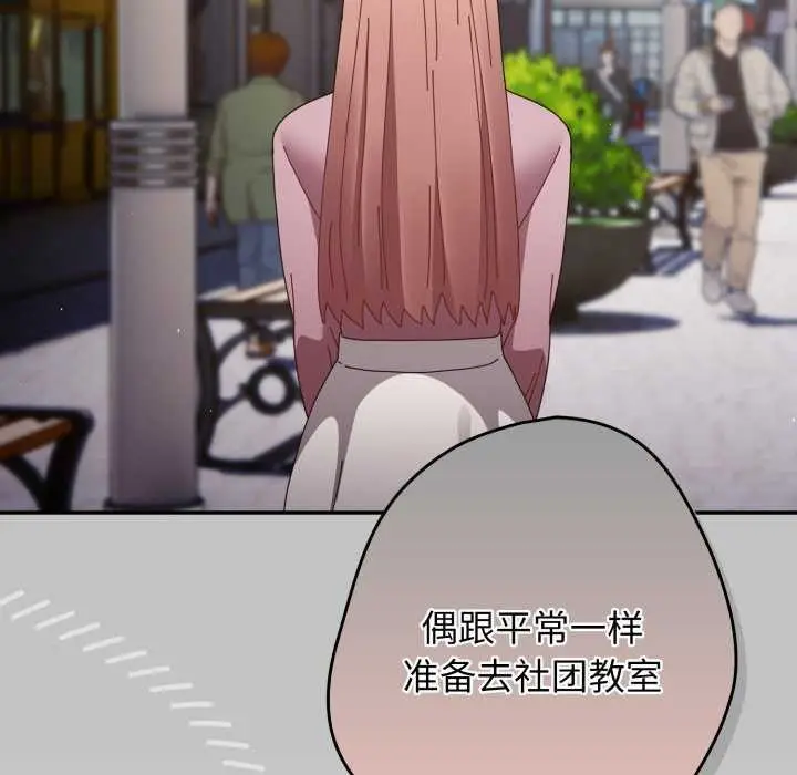 漫画《游戏不能这样玩》第109话第24张图