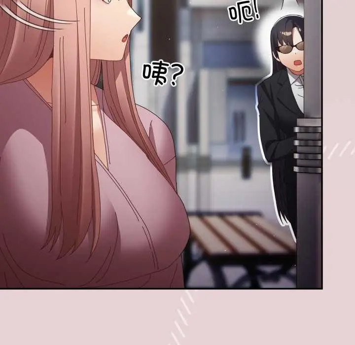 漫画《游戏不能这样玩》第109话第27张图