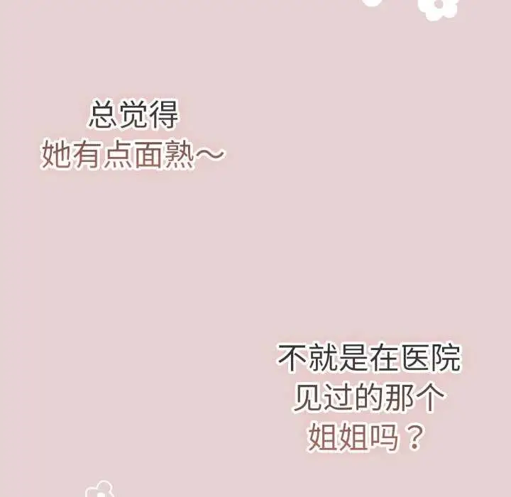 漫画《游戏不能这样玩》第109话第29张图