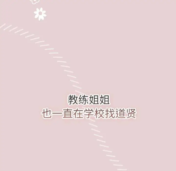 漫画《游戏不能这样玩》第109话第30张图