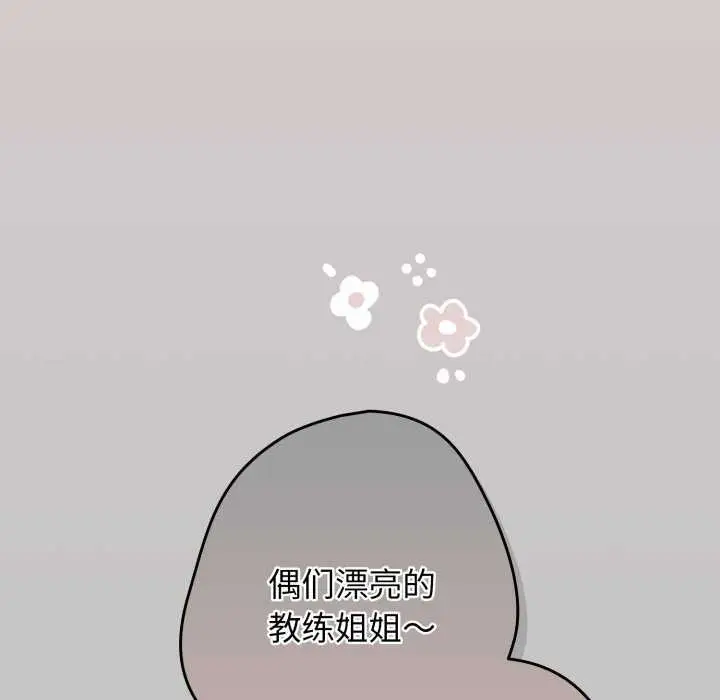 漫画《游戏不能这样玩》第109话第34张图