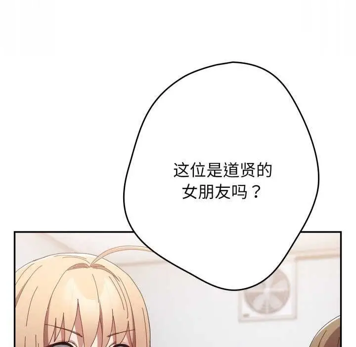 漫画《游戏不能这样玩》第109话第47张图