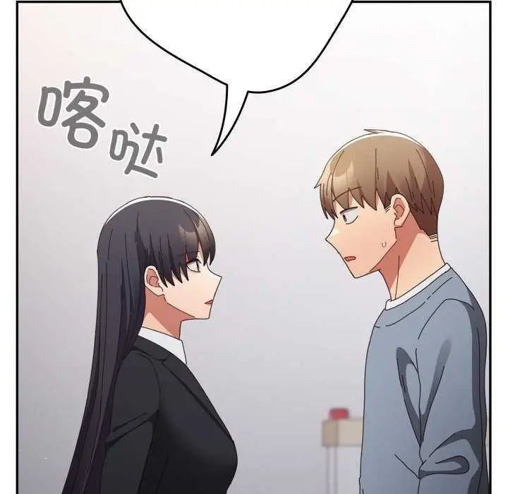 漫画《游戏不能这样玩》第109话第58张图