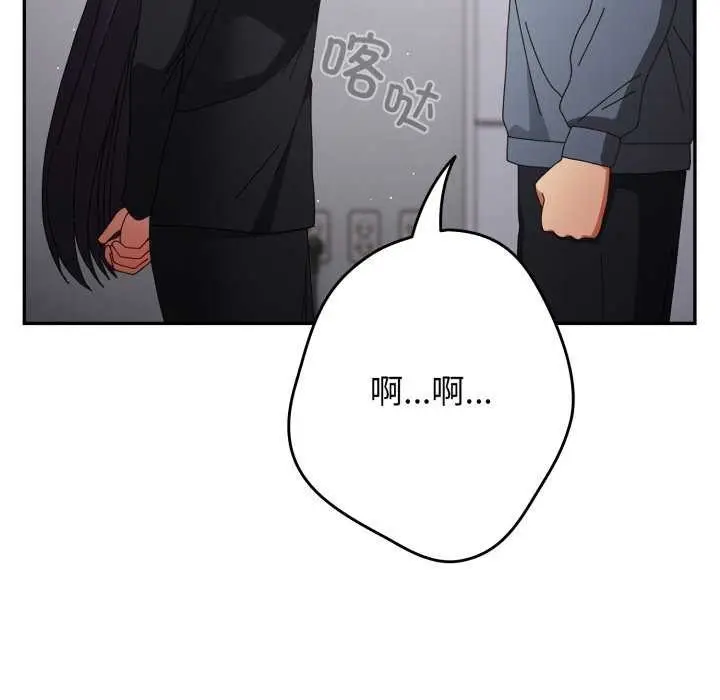 漫画《游戏不能这样玩》第109话第59张图