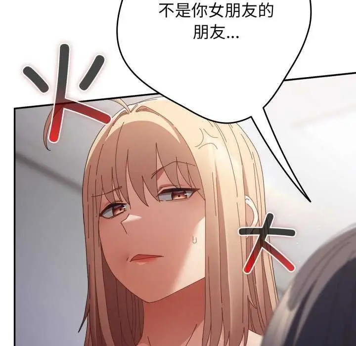 漫画《游戏不能这样玩》第109话第63张图