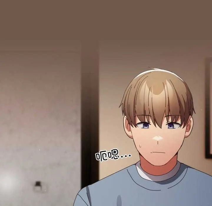 漫画《游戏不能这样玩》第109话第74张图