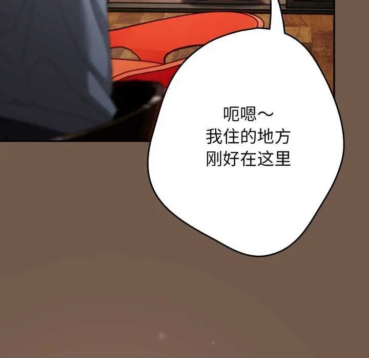 漫画《游戏不能这样玩》第109话第78张图