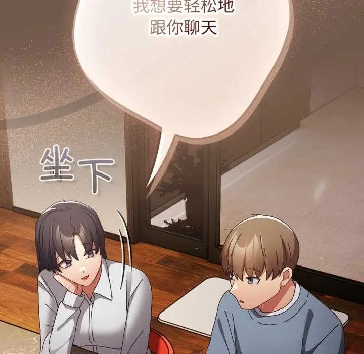 漫画《游戏不能这样玩》第109话第89张图